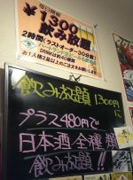 【仙台】あがらいん　いいの？この価格で