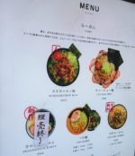 【仙台】つるおか家のホルモン麺は実は‥