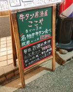 【仙台】牛タン居酒屋ここやでキャッチされました☆