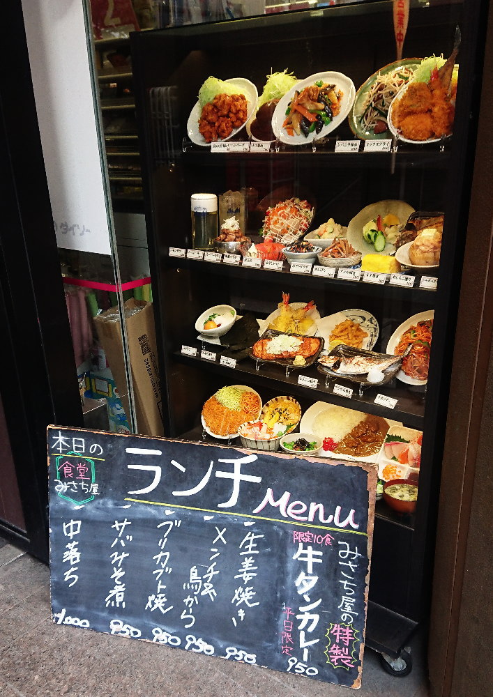 神保町 みさち屋は忙しいolの味方 美味しくどうぞ